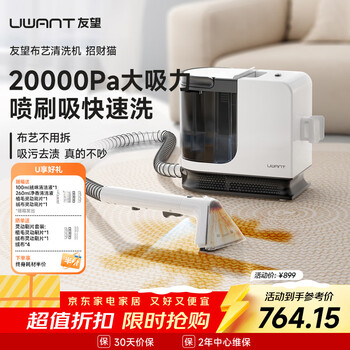 Uwant flagship multi-functional steam cleaner fabric cleaning machine washing and suction all-in-one machine whole house household carpet sofa mattress lucky cat