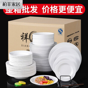 Xiangyuanmei (xiangyuanmei) melamine tableware plate round commercial flat plate plastic plate dinner plate buffet round plate plate fast food plate guaranteed compensation + free printing for damage caused within 65 days of use