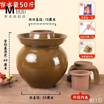 Meod sichuan pickle jar earthenware household old-fashioned pickle jar earthen jar pickled bacon jar ceramic special pickle jar green glazed water 50 catties free upgraded inner cover