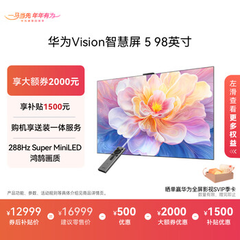 Huawei vision smart screen 5 hongmeng ai movie search super miniled honghu picture quality lingxi pointing remote control level 1 energy efficiency 4k ultra-high-definition flat-panel tv 98 inches new product launch