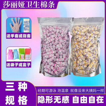 Tampons imported from europe, 100 pieces, multi-type daily use, c ordinary 50 pieces + small quantity 50 pieces + 10 pieces + finger cots + box or bag others