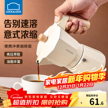 Lock&lock moka pot, italian-style home hand-brewed coffee pot, extra-strong italian espresso brewing equipment, drip filter pot, small size, serving 1-3 people, including 100 pieces of filter paper