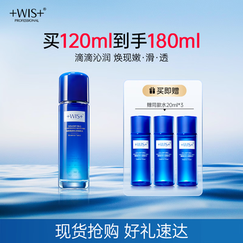Wis moisturizing essence water 120ml toner light and watery hydrating skin care products for men and women