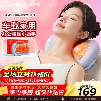 Aux massage pillow gl43 (charging gift box model) neck, shoulder, and whole body back pain pillow full body massage relief magical new year's day gift