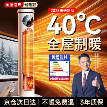 Shipu 50 square meter whole house instant heating electric heater graphene heater energy saving household electric heater large area bathroom electric heater silent bedroom special mechanical flagship model 40 instant heating | 300 coverage | dumping power outage