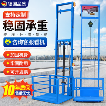 Qiji electric hydraulic freight elevator factory household warehouse freight elevator platform guide rail cargo loading and unloading hoist electric lift 2 meters remote control model 500kg