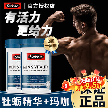 Swisse xiongfeng tablets oyster essence replenishes kidneys, strengthens yang, men's plus, promotes testicular function, zinc magnesium tablets, maca kangaroo essence, 2 bottles, average price 169/bottle, one cycle, xiongfeng tablets 120 capsules*2 bottles