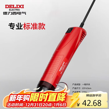 Delixi electric hot air gun household mini portable handheld small drying gun mobile phone repair heat shrink film dh-gd 350w