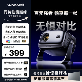 Konka c9 ptz projector home high-definition portable projector smart home bedroom theater (240cvia autofocus can be connected to a computer)