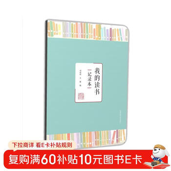 My reading record book