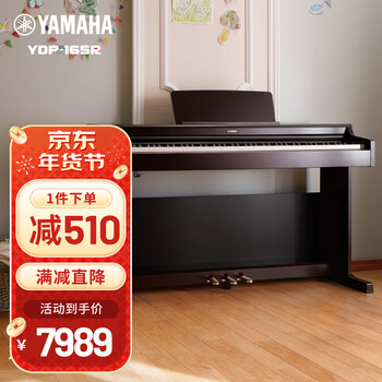 Yamaha (yamaha) upgraded model ydp165r88-key heavy hammer adult professional grade upright home electric piano