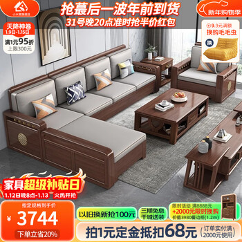 Xiaomuwo (xiaomuwo) sofa walnut solid wood sofa simple living room chinese style furniture imperial concubine box winter and summer dual-use storage sofa four-seater (3+1) + imperial concubine step upgraded storage high box model