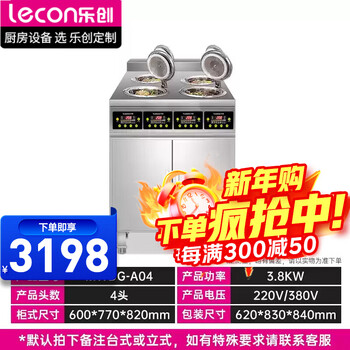 Lecon guangdong claypot rice machine fully automatic claypot stove intelligent claypot rice machine commercial multi-head claypot stove intelligent tinfoil clay pot special casserole rice bowl takeaway claypot machine cabinet vertical four-head claypot cooker