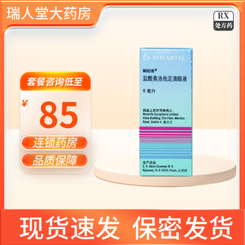 Patanol olopatadine hydrochloride eye drops 0.1%*5ml 1 box