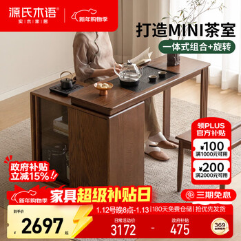 Genji muyu solid wood tea table living room new chinese telescopic tea table tea making integrated home small apartment tea cabinet 1.5m + tea table
