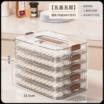 Utookii food grade dumpling box dumpling storage box household refrigeration special organizing box fresh food grade dumplings frozen wonton upgraded materials five covers and five layers (fresh keeping/frozen storage separately)