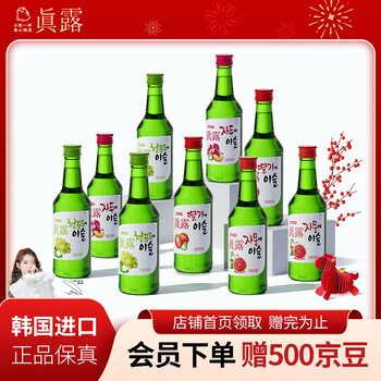 Jinro (jinro) korean soju mixed pack 360ml*9 bottles imported foreign wine fruity wine low alcohol tipsy new year gift