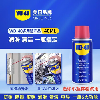Wd40 - screw loosening spray 1wd-40 multi-purpose mechanical metal efficient anti-rust moisturizer
