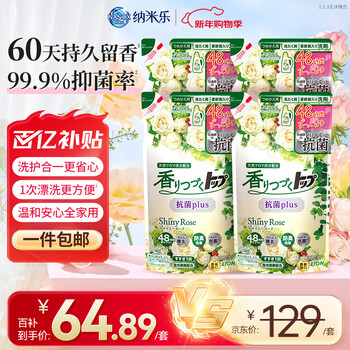 Lion long-lasting fragrance antibacterial laundry detergent champagne rose 500g*4 long-lasting fragrance 60 days imported fragrance laundry detergent