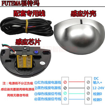 Automatic door sensor rolling shutter door automatic door sensor probe community advertising door microwave sensor sensor switch silver nose type silver nose type