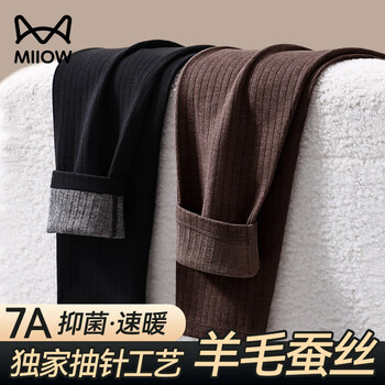 Miiow long autumn pants men's wool silk thread pants 2026 new stitched cotton pants autumn and winter leggings men's warm pants dark gray 7a antibacterial/warm ginger heat storage/no underwear 2xl (180) recommended weight 140-165 jin