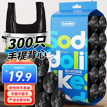 Sodolike shangdao vest garbage bag black 50*65cm 300 pieces single side 1 silk point break large portable