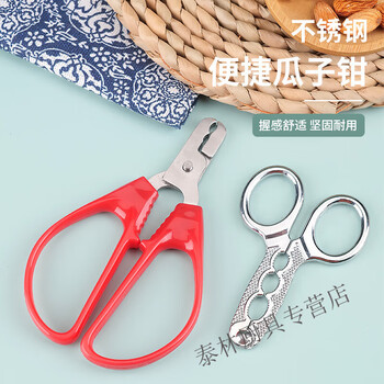 Beijingjie melon seed pliers peeler, melon seed cracker, melon seed clamp, pine nut hazelnut watermelon seed sheller, melon seed peeler, all-steel alloy melon seed pliers