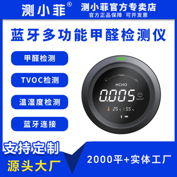 Shantou lincun manufacturer wholesale air quality detector version household portable formaldehyde temperature and humidity voc detector