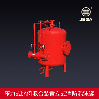Vertical fire foam tank pressure proportional mixing device foam fire extinguishing device foam liquid storage tank phyml phyml32-120_5_0.5m cubic
