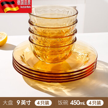 Tuojin retro amber glass plate new dish set simple dish plate home-style creative cold dish set_4 9-inch deep plates + 4 rice bowls