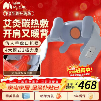 Miaojie r3 supreme upgraded version cervical massager shoulder and neck massager massage shawl hot compress trapezius shoulder, waist, leg and back massage for elders birthday and new year gifts for men and women blue