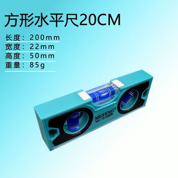 Meikejie strong magnetic level portable small mini level level level measurement level special for home decoration high precision blue square 20cm - magnetic 2 price