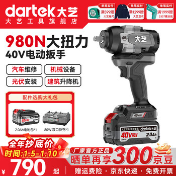 Dayi electric wrench lithium battery brushless electric wrench 980 high torque impact wind cannon auto repair special tower crane infrastructure genuine 2.0ah single battery + dual port fast charging