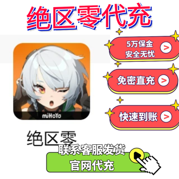 Double the first recharge. zero recharge film negatives for mobile games. scan the qr code on the game interface to recharge. no need to log in to the national server/international server. choose mihoyo center. national server 8080 film negatives. double the first recharge.