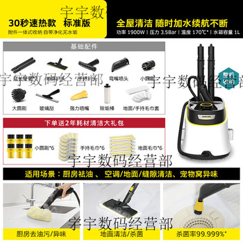 Kach german kach household high temperature and high pressure portable steam cleaner kitchen multi-functional air conditioner sc3d standard version order + 2 years of consumable cleaning