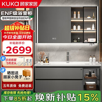 Gujia home smart bathroom cabinet french gray ceramic integrated basin bathroom washbasin basin cabinet combination washstand 6649