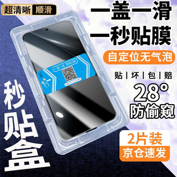 Felker second sticker dust-free warehouse suitable for huawei pura70 tempered film anti-peeping film huawei p70 mobile phone film hd full screen cover anti-fall glass protective film anti-peep second sticker artifact 2 pieces