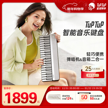 Tuptup record player smart musical instrument electronic keyboard automatic electric piano portable electronic keyboard one-button singing with audio ts01 record player