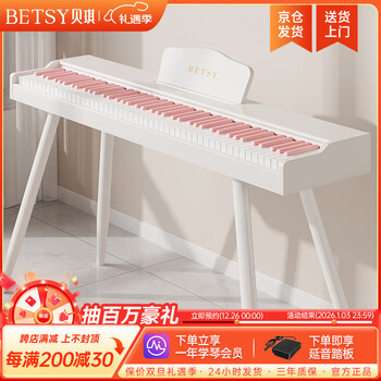 Betsy b351 electric piano 88-key hammer electronic piano for adults and children, home practice for beginners, professional examination piano b350pro-standard 88-key milk white powder keys + round leg bracket