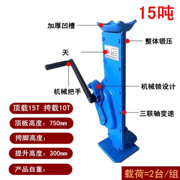 Hejian gong hand-operated shoulder lifter mechanical jack manual lifter lifting tool cross-top 5t10 tons 15t20t jinkuangli brand-top 15 tons side shoulder 10 tons