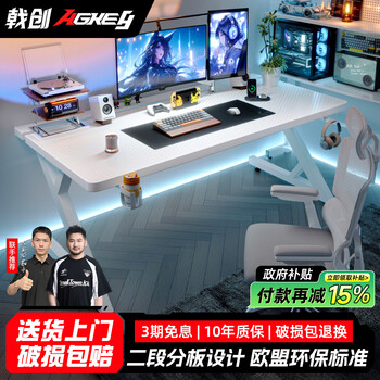 Jichuang agkey-titanium ji s3 computer desk home e-sports table desk desktop game can be equipped with mechanical arm carbon fiber color s3 white carbon fiber texture solid wood ecological board 120*75*75cm two-section split board