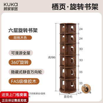 Gujia home furnishing all solid wood rotating bookshelf 360 degree bookcase multi-layer storage home study wall movable floor-to-ceiling storage rack recommended package installation upgraded fas grade rubber wood | walnut color 186*45 jd.com free door-to-door delivery