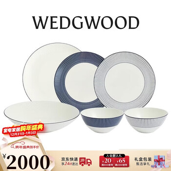 Wedgwood christmas gift blue geometric 2-person western food 6-piece set bone china tableware bowl plate housewarming dowry porcelain
