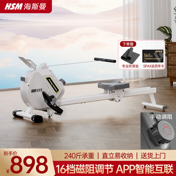 Heisman (healthmate) rowing machine household electromagnetic dual-resistance aerobic fitness equipment indoor anaerobic exercise magnetically controlled silent smart rowing machine white magnetically controlled resistance adjustment/mechanical 16 resistance