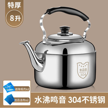 Tuojin germany imported quality stainless steel whistle large capacity kettle gas household hot water kettle open flame kettle electric extra thick (410 thickened plate) can hold 2 large warm kettles 8.5l 4l (inclusive)-6l (inclusive)