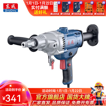 Dongcheng rhinestone diamond drilling machine wall hole drilling machine air conditioner drilling machine range hood drilling machine z1z-ff05-110 diamond water drilling machine