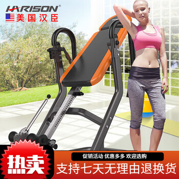 Harison hanchen inversion machine household stretching machine inversion device neck and lumbar stretcher height increaser hr-406