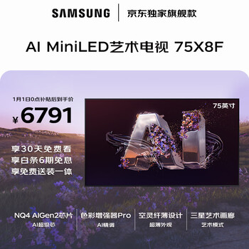Samsung quality model 75x8f 75-inch quantum dot ai mini led art tv wallpaper tv ultra-thin flat inlay 144hz qa75qnx8fajxxz