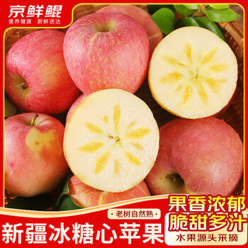 Jingyuan xinjiang rock sugar heart red fuji apple fresh fresh flat fruit seasonal ugly apple fruit 5kg preferred pack (net weight 4.5kg)