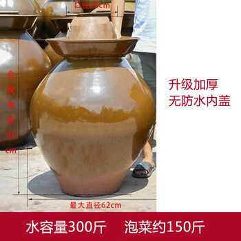 Qiao bo lai sichuan old-fashioned ceramic pickle jar household pickled pickles pickled old jar pickled cabbage jar thickened handmade earthenware water capacity 300 pounds thickened